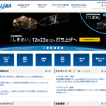 筑波宇宙センター