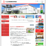大山乳業農業協同組合