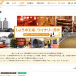 北海道キッコーマン