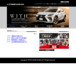 トヨタ自動車九州宮田工場