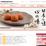 中田食品・紀州梅の里なかた
