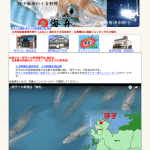 呼子海舟こだわり工房・いかしゅうまい工場