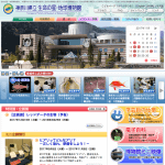 神奈川県立生命の星・地球博物館