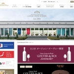 ガトーフェスタ・ハラダ本社工場