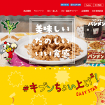 おやつカンパニー