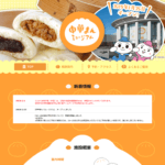 新宿中村屋 中華まんミュージアム