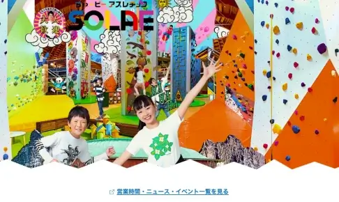 ちゅーピースレチックSOLAE